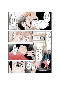 Page 18 of しあわせ家族のつくりかた