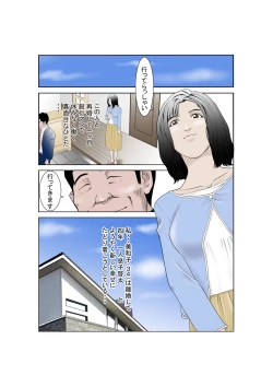 Page 2 of しあわせ家族のつくりかた