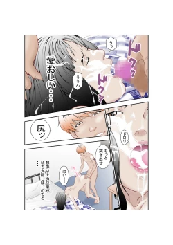 Page 39 of しあわせ家族のつくりかた