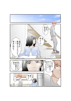 Page 4 of しあわせ家族のつくりかた