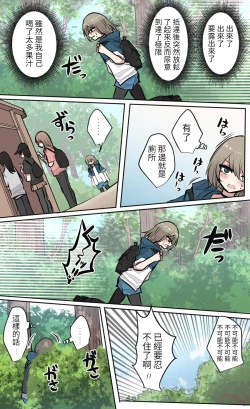 Page 15 of 性欲バグってる４人組でキャンプ行く話 【醫學院好難讀CMUMT43個人翻譯】