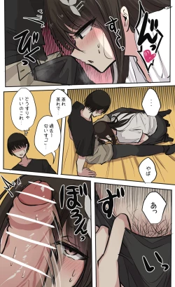 Page 76 of 性欲バグってる４人組でキャンプ行く話 【醫學院好難讀CMUMT43個人翻譯】