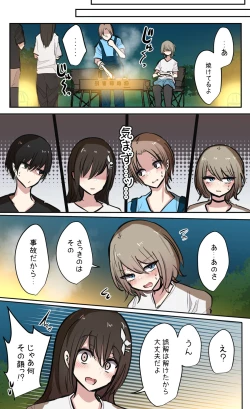 Page 92 of 性欲バグってる４人組でキャンプ行く話 【醫學院好難讀CMUMT43個人翻譯】