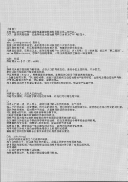 Page 3 of Tada "Aishite" to, Sore dake o. | 只要爱着彼此就好