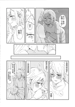 Page 6 of Tada "Aishite" to, Sore dake o. | 只要爱着彼此就好