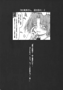 Page 20 of Meiling to、Tadatada... Aibiki shite Ichaicha suru dake no... Hon.