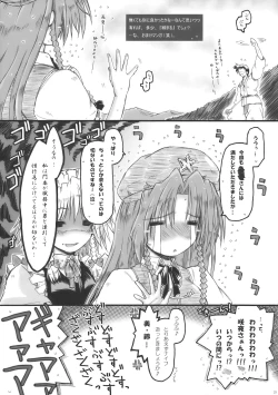 Page 21 of Meiling to、Tadatada... Aibiki shite Ichaicha suru dake no... Hon.