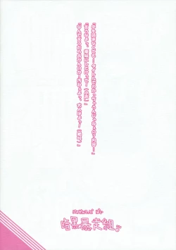 Page 24 of Meiling to、Tadatada... Aibiki shite Ichaicha suru dake no... Hon.