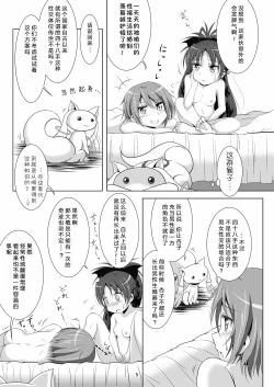 Page 5 of Final AnSaya 2