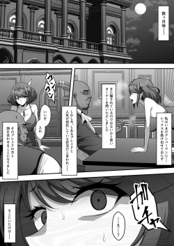 Page 11 of 捕われたレックスを解放する条件としてブレイド風俗でNo.1嬢を目指すホムラ