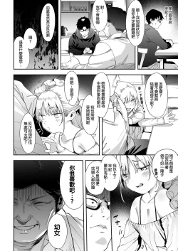 Page 48 of Mesugaki Rina-chan | 雌性小鬼莉娜醬VOL. 1