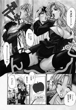 Page 105 of Mousou Ekimae Ryugaku