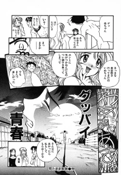 Page 153 of Mousou Ekimae Ryugaku