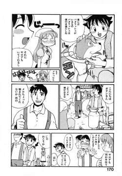 Page 173 of Mousou Ekimae Ryugaku