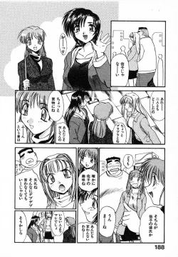 Page 191 of Mousou Ekimae Ryugaku