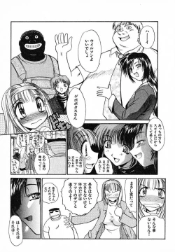 Page 192 of Mousou Ekimae Ryugaku
