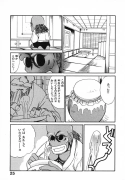 Page 28 of Mousou Ekimae Ryugaku