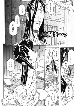 Page 106 of Onii-chan Kuchu Kuchu Shisugidayo