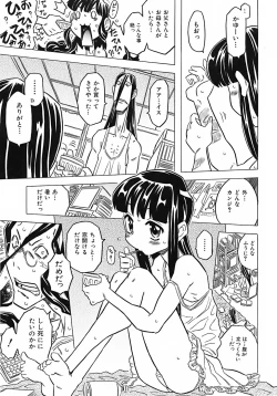 Page 107 of Onii-chan Kuchu Kuchu Shisugidayo