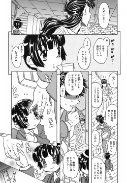 Page 123 of Onii-chan Kuchu Kuchu Shisugidayo