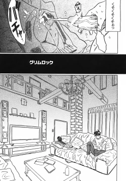 Page 139 of Onii-chan Kuchu Kuchu Shisugidayo