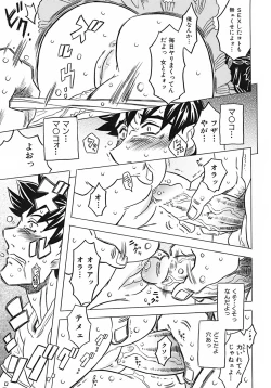 Page 145 of Onii-chan Kuchu Kuchu Shisugidayo