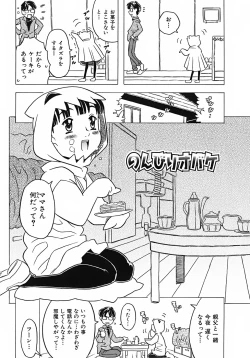 Page 154 of Onii-chan Kuchu Kuchu Shisugidayo