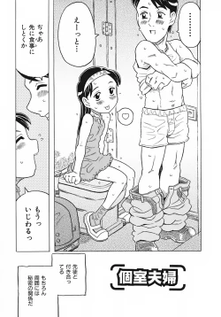 Page 186 of Onii-chan Kuchu Kuchu Shisugidayo