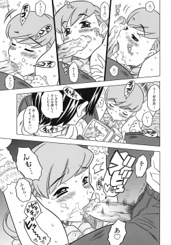 Page 19 of Onii-chan Kuchu Kuchu Shisugidayo