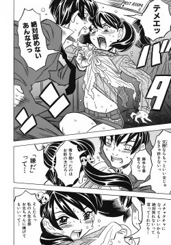 Page 34 of Onii-chan Kuchu Kuchu Shisugidayo