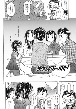 Page 42 of Onii-chan Kuchu Kuchu Shisugidayo