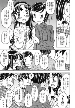 Page 45 of Onii-chan Kuchu Kuchu Shisugidayo