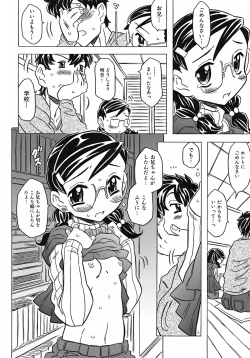 Page 48 of Onii-chan Kuchu Kuchu Shisugidayo