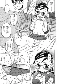 Page 49 of Onii-chan Kuchu Kuchu Shisugidayo