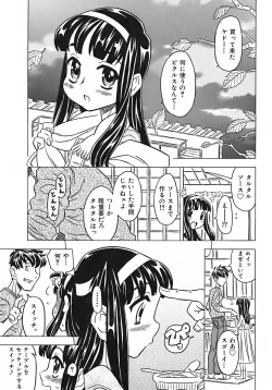 Page 57 of Onii-chan Kuchu Kuchu Shisugidayo