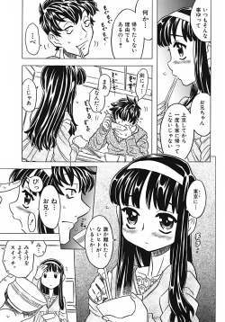 Page 59 of Onii-chan Kuchu Kuchu Shisugidayo