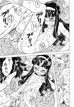 Page 67 of Onii-chan Kuchu Kuchu Shisugidayo