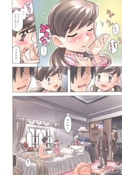 Page 8 of Onii-chan Kuchu Kuchu Shisugidayo