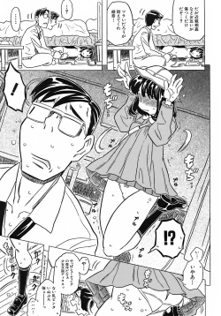 Page 95 of Onii-chan Kuchu Kuchu Shisugidayo