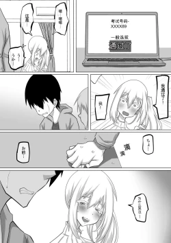 Page 11 of Kuzu Senpai no Tsugi no Omocha wa Boku no Hatsukoi no Hito datta | 她是我的初恋对象