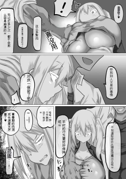 Page 20 of Kuzu Senpai no Tsugi no Omocha wa Boku no Hatsukoi no Hito datta | 她是我的初恋对象