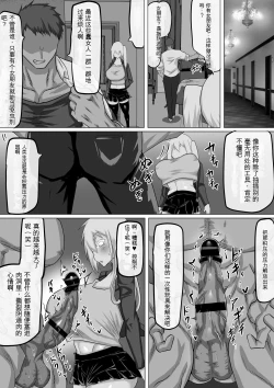 Page 26 of Kuzu Senpai no Tsugi no Omocha wa Boku no Hatsukoi no Hito datta | 她是我的初恋对象