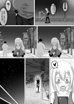 Page 58 of Kuzu Senpai no Tsugi no Omocha wa Boku no Hatsukoi no Hito datta | 她是我的初恋对象
