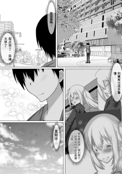 Page 59 of Kuzu Senpai no Tsugi no Omocha wa Boku no Hatsukoi no Hito datta | 她是我的初恋对象