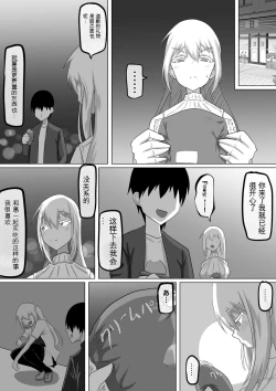 Page 69 of Kuzu Senpai no Tsugi no Omocha wa Boku no Hatsukoi no Hito datta | 她是我的初恋对象