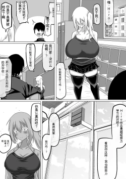 Page 9 of Kuzu Senpai no Tsugi no Omocha wa Boku no Hatsukoi no Hito datta | 她是我的初恋对象