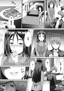 Page 104 of Shoujo Drop
