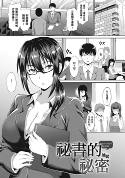 Page 123 of Shoujo Drop