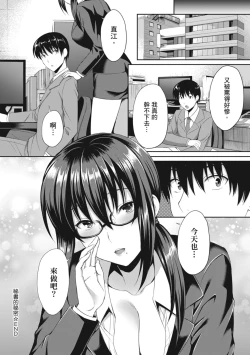 Page 138 of Shoujo Drop