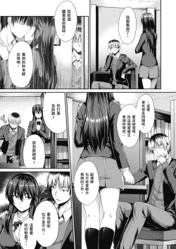 Page 161 of Shoujo Drop